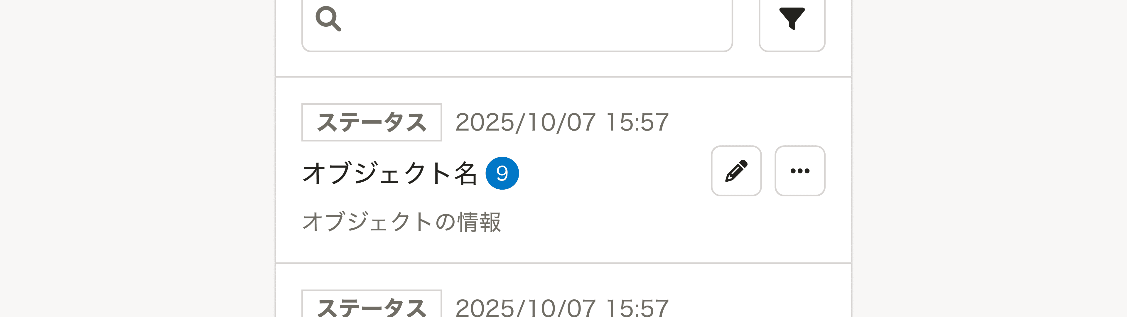 スクリーンショット: オブジェクトが詳細ビューを持たない場合の操作