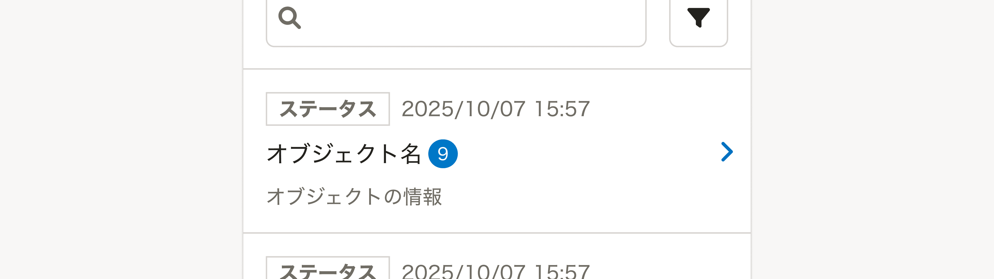 スクリーンショット: オブジェクトが詳細ビューを持つ場合の操作