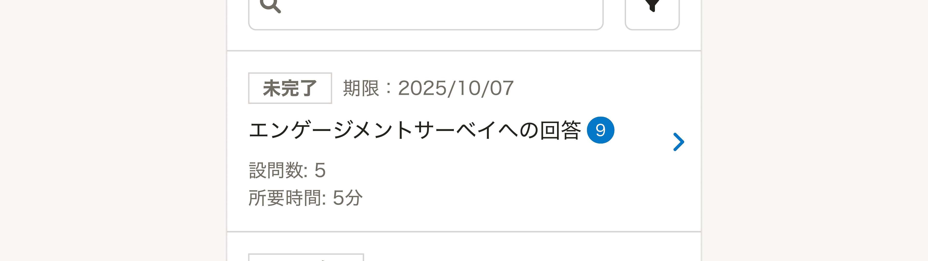 スクリーンショット: オブジェクトの情報の例