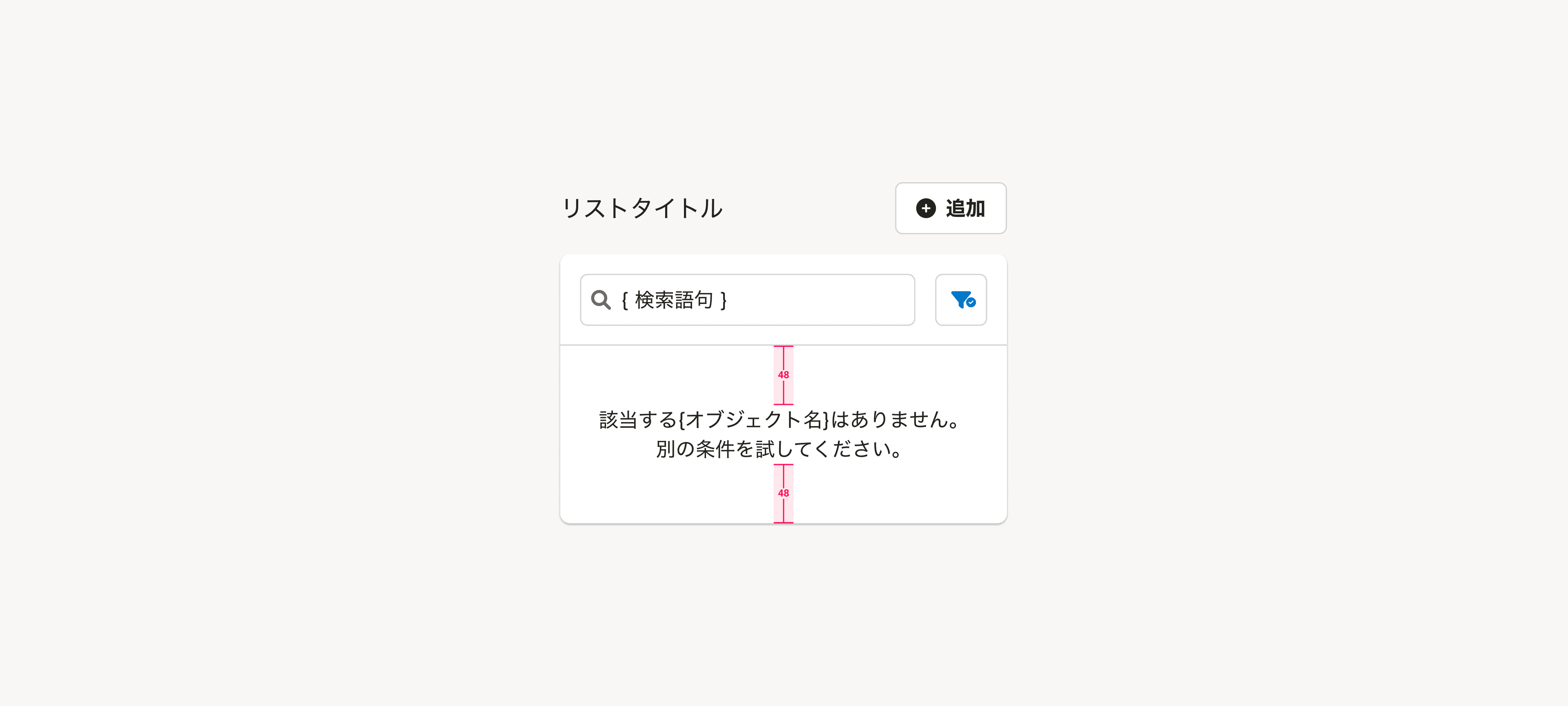 スクリーンショット: 検索結果なし