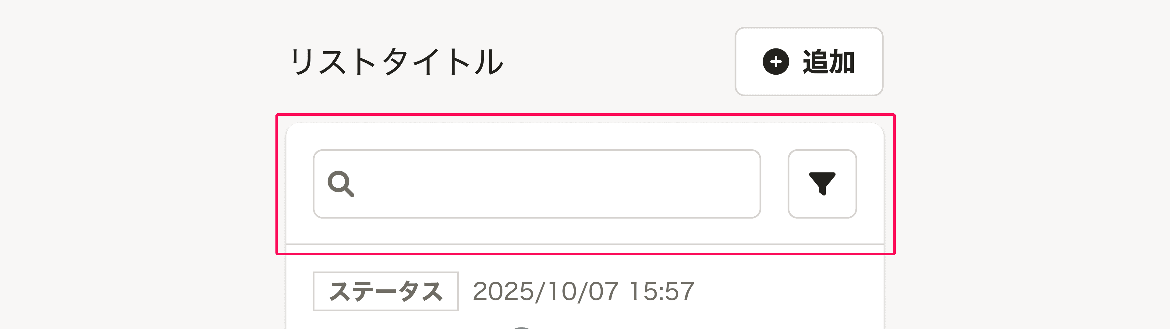 スクリーンショット: 一時操作エリア