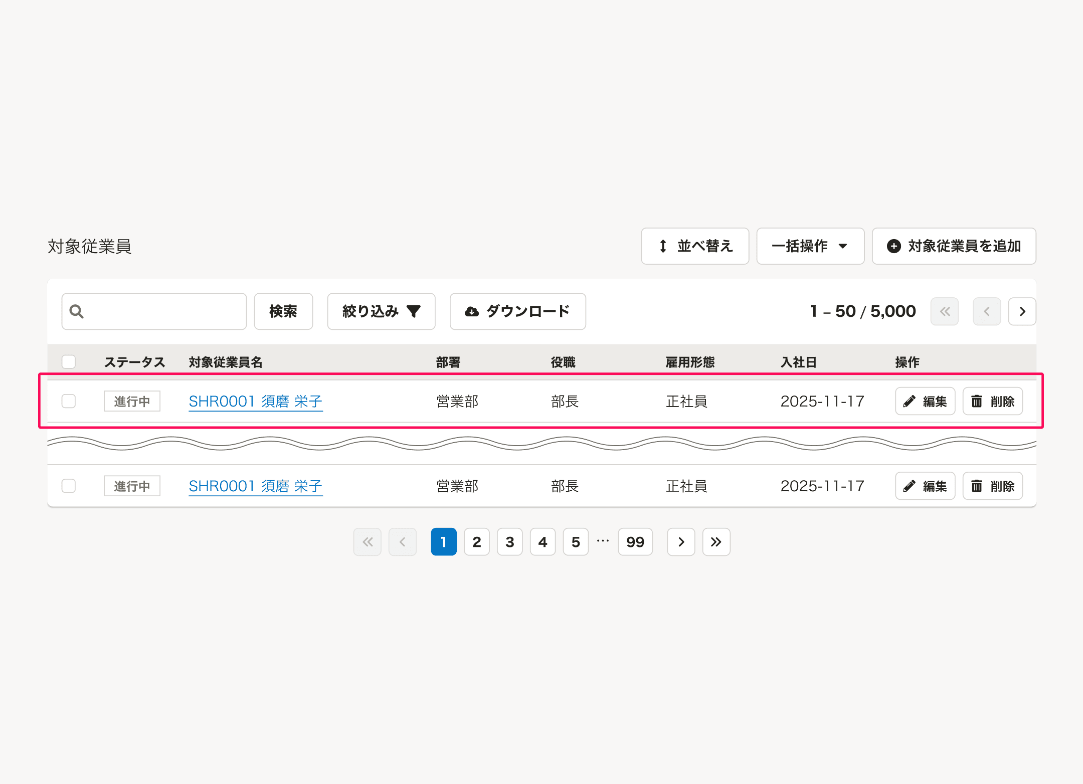 スクリーンショット: よくあるテーブルのテーブル（オブジェクトが詳細ビューを持っている場合）