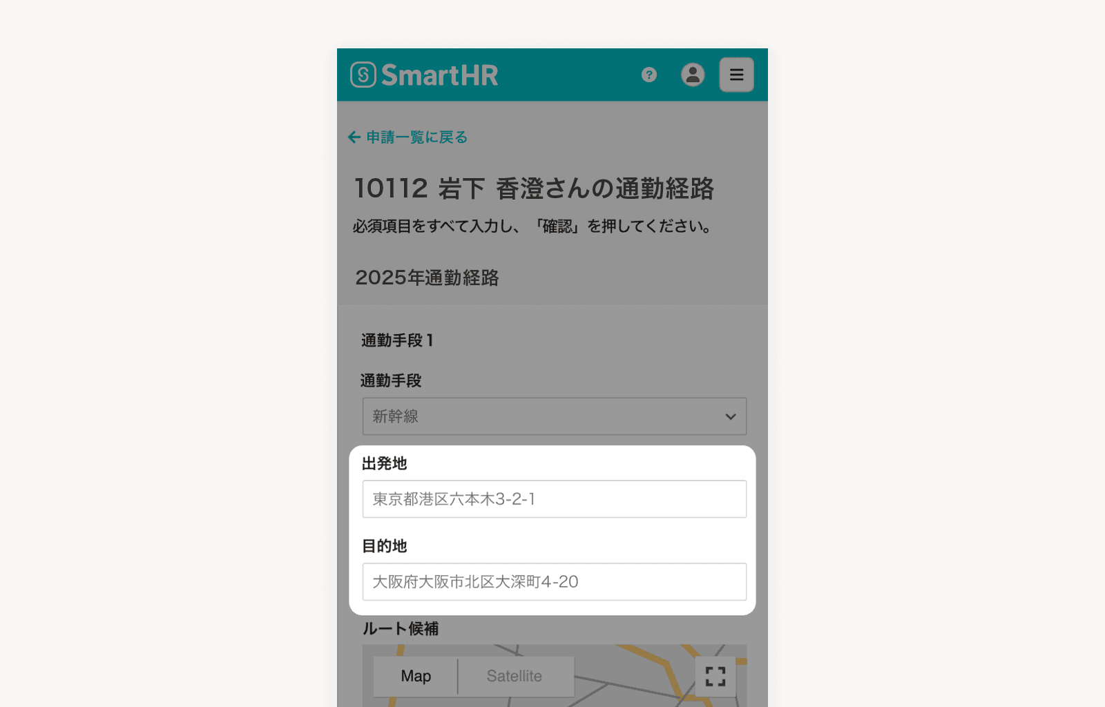 SmartHRの画面の一部が明るく表示されている。明るくなっている箇所には、サンプルの住所が表示されている。